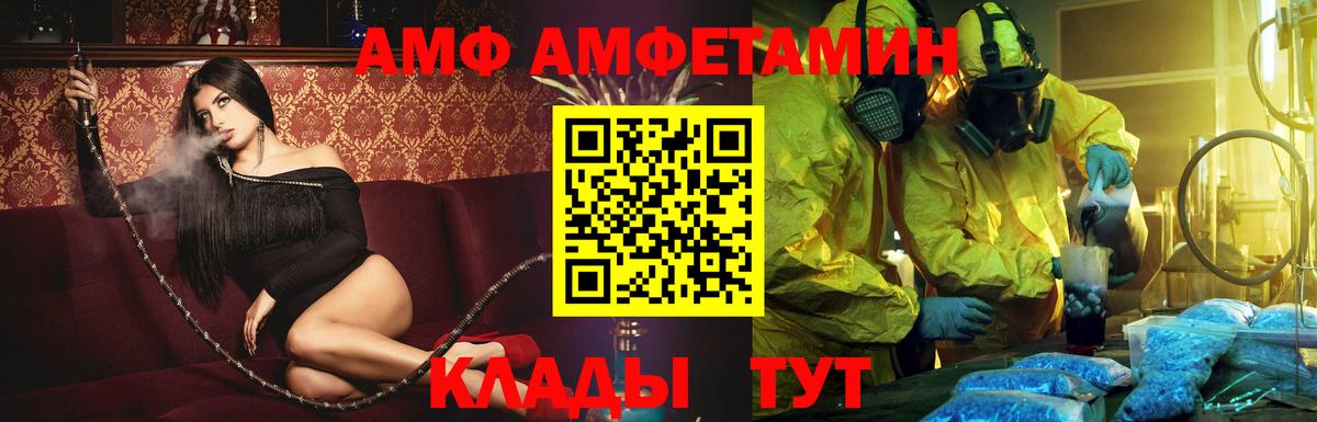 Amphetamine  Вход с VPN  Тихорецк  Амфетамин 98% 