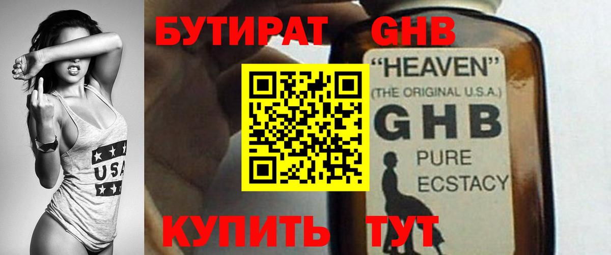 БУТИРАТ оксана  Вход с VPN  Бутират  Тихорецк 