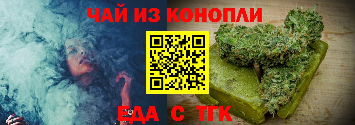 Тихорецк  Cannafood конопля  Вход с VPN 