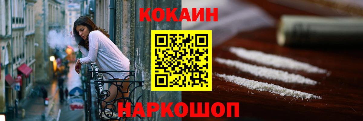 COCAIN  Кокаин Fish Scale  Вход с VPN  COCAIN Fish Scale  Тихорецк 