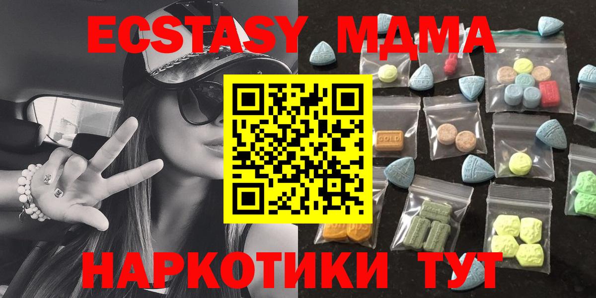 где купить наркоту  Вход с VPN  ЭКСТАЗИ Cube  Тихорецк  Ecstasy XTC 