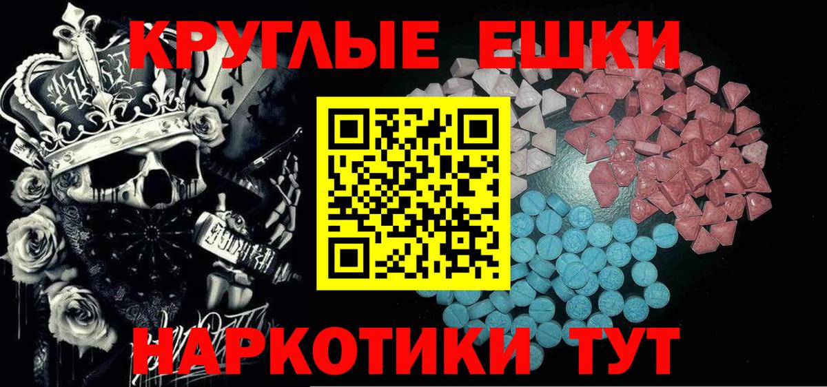 Экстази 250 мг Тихорецк