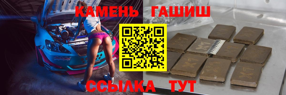 Гашиш хэш  Вход с VPN  ГАШИШ VHQ  Гашиш  Тихорецк 