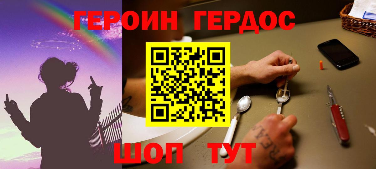 Тихорецк  Героин Афган  Вход с VPN 
