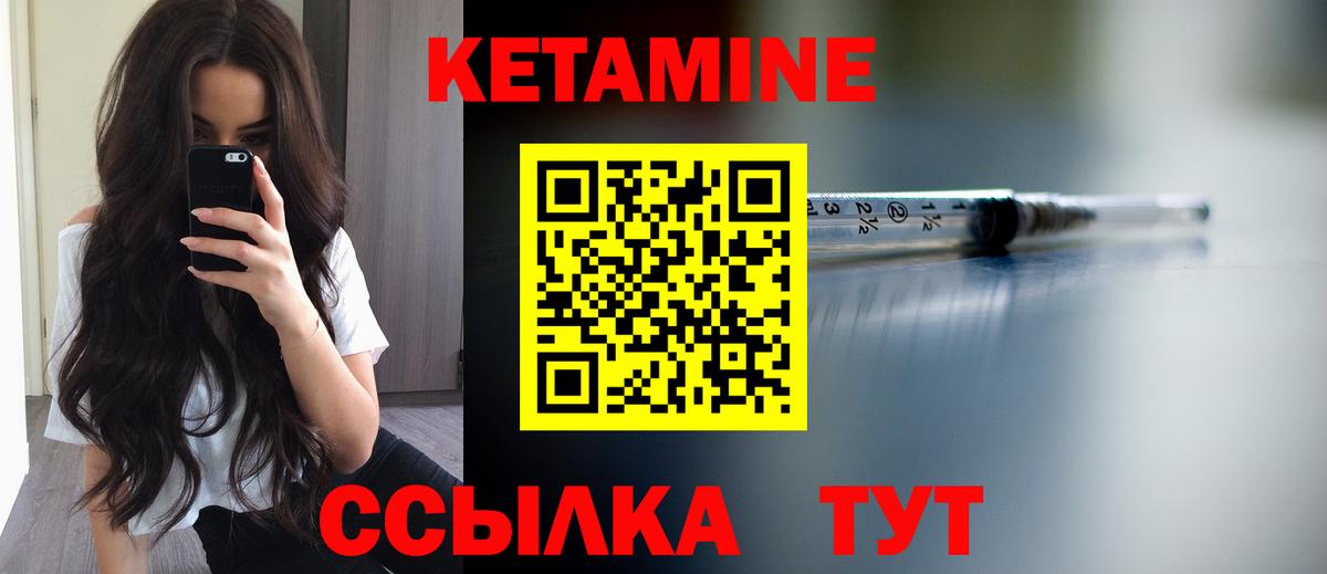 Кетамин VHQ  Вход с VPN  КЕТАМИН VHQ  Тихорецк 