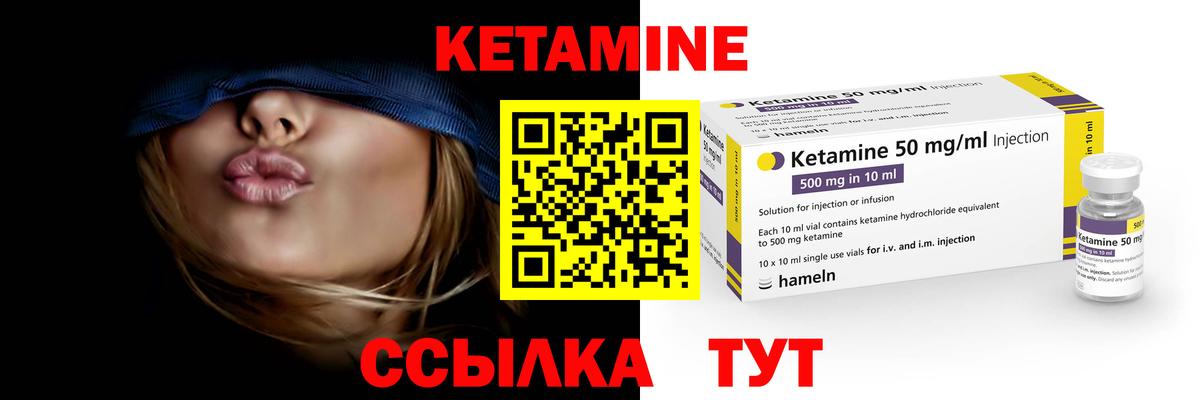 Кетамин VHQ Тихорецк