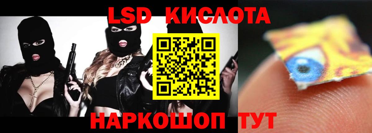 LSD-25 экстази  Вход с VPN  LSD-25 экстази ecstasy  Тихорецк  Лсд 25 экстази кислота 