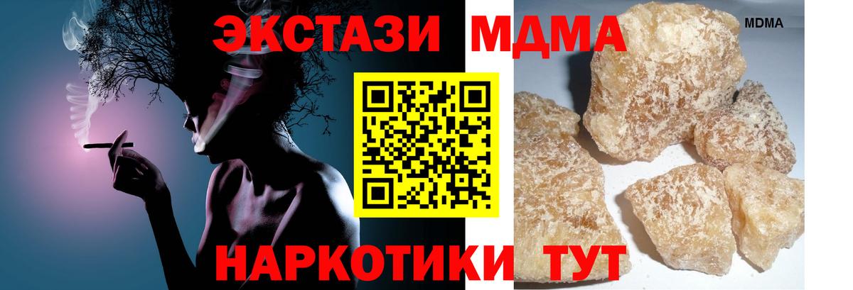 MDMA кристаллы  MDMA VHQ  Тихорецк  MDMA  Вход с VPN 