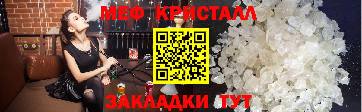 Тихорецк  Меф кристаллы  Вход с VPN  Меф mephedrone 